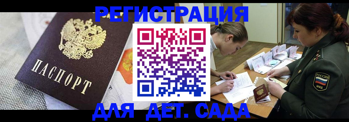 прописка в Никольском