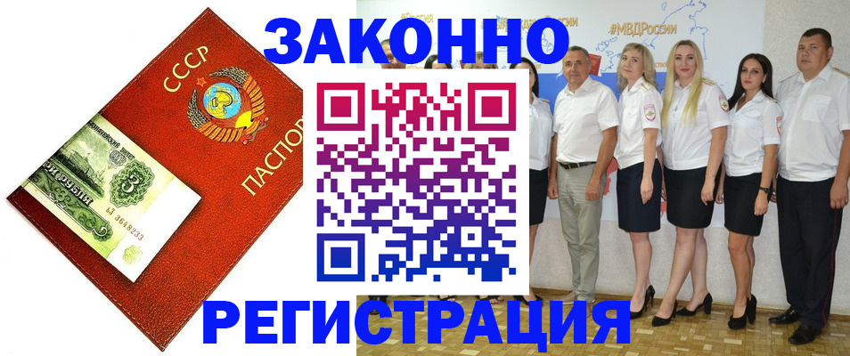временная регистрация в Никольском